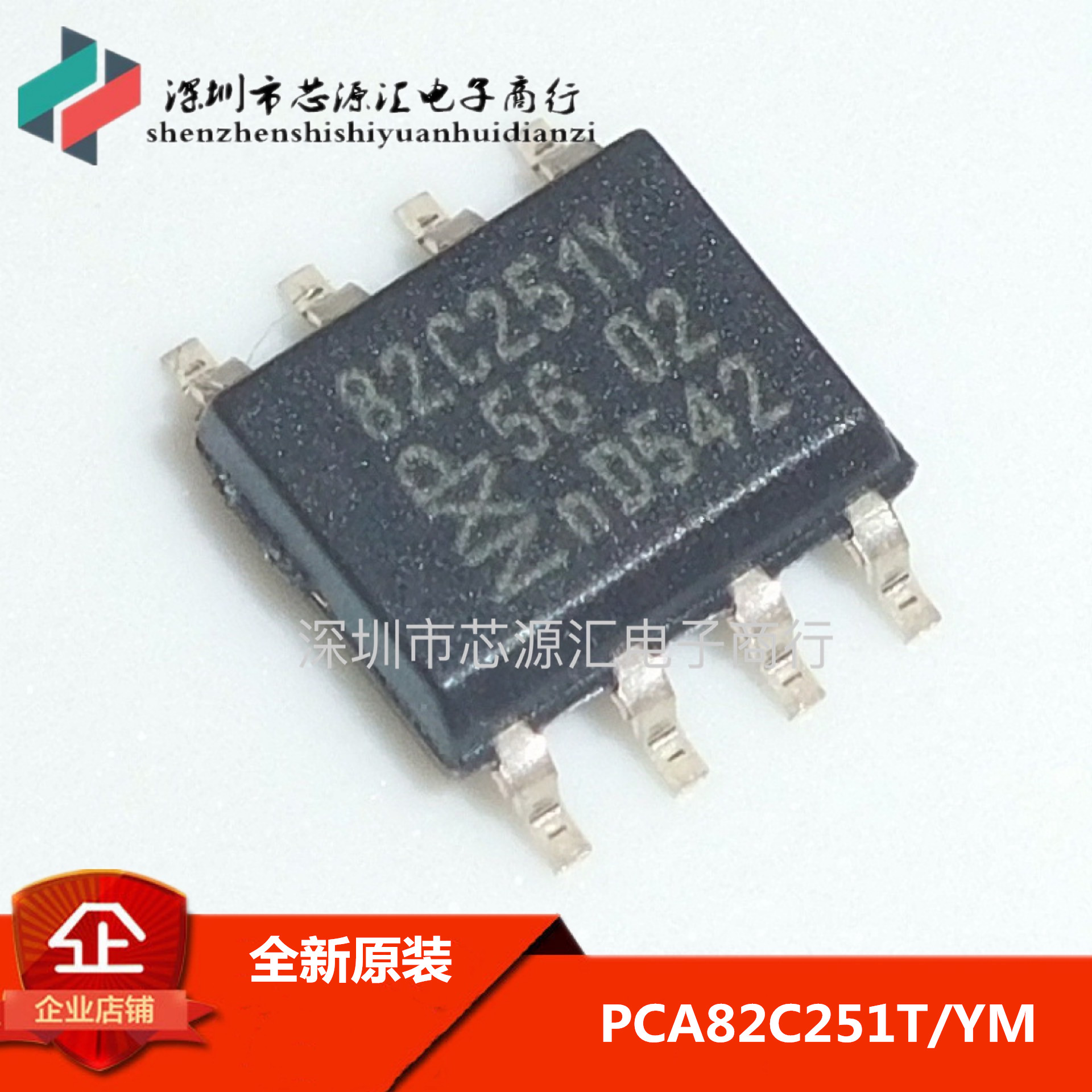 全新进口原装 PCA82C251T/YM 82C251Y SOP-8贴片  CAN总线接收器