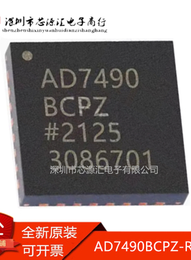 真正原装正品 AD7490BCPZ AD7490BCPZ-REEL7 LFCSP32 模数转换器