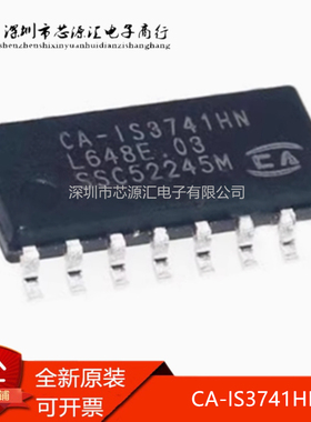原装正品 CA-IS3741HN 替换ADUM141E1BRZ SI8641EC-B-IS1 隔离器