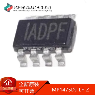 真正正品MP1475DJ-LF-Z丝印