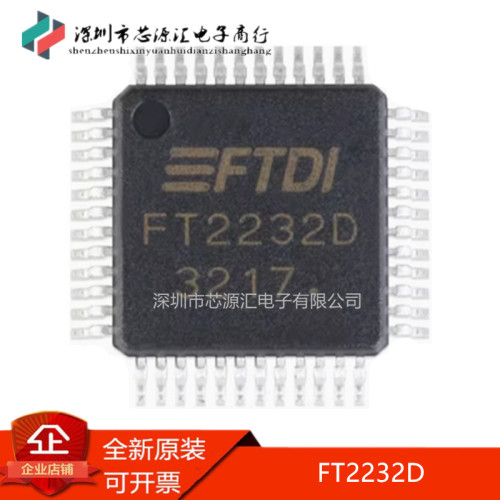 真正正品贴片FT2232DLQFP-48