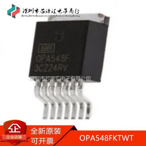 真正正品OPA548OPA548FTO-263