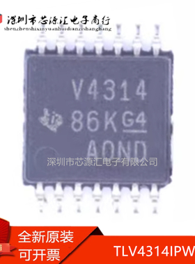 真正正品 TLV4314IPWR V4314 低功耗运算放大器IC 贴片 TSSOP-14