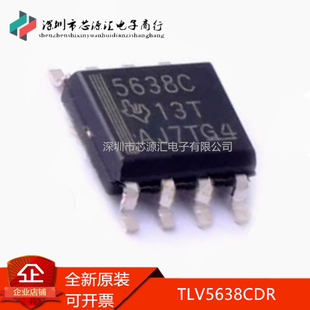 真正进口TLV5638CDR TLV5638CD 丝印5638C 数模转换器 SOP8芯片IC