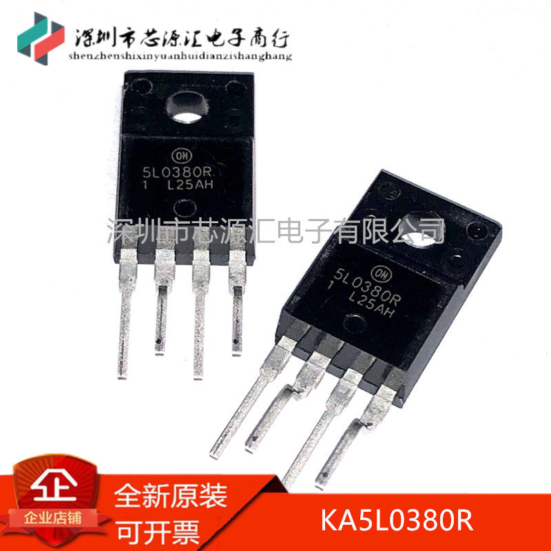 原装正品KA5L0380RTO220F