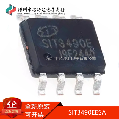 真正全新SIT3490EESA贴片