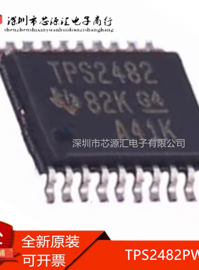 真正正品 TPS2482PWR TPS2482PW 丝印TPS2482 TSSOP-20贴片控制器