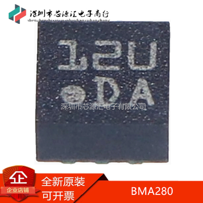 正品BMA280BOSCH封装LGA12