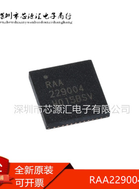原装 RAA229004GNP RAA229004 QFN48 全新正品 主控芯片IC
