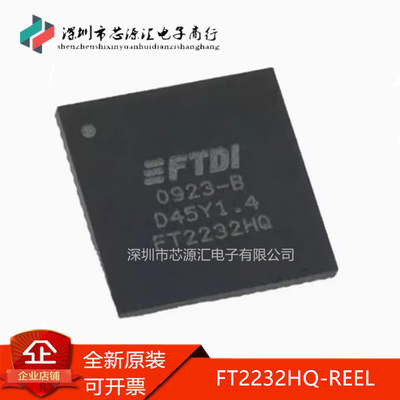 正品FT2232HQ-REELFT2232HQ