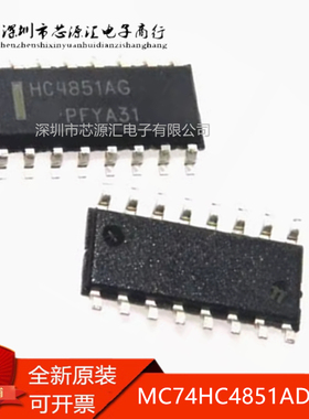 原装正品 MC74HC4851ADR2G HC4851AG 封装SOIC-16 芯片IC 可直拍