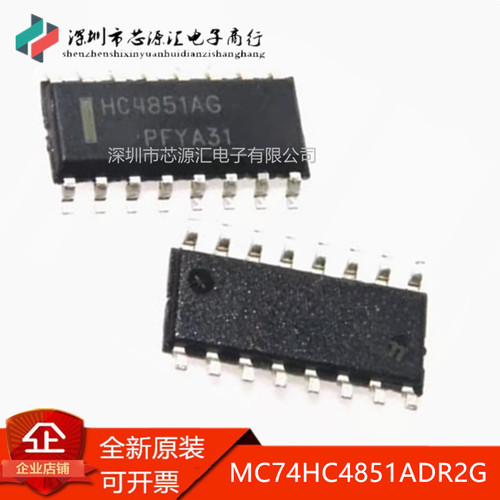 原装正品MC74HC4851ADR2G