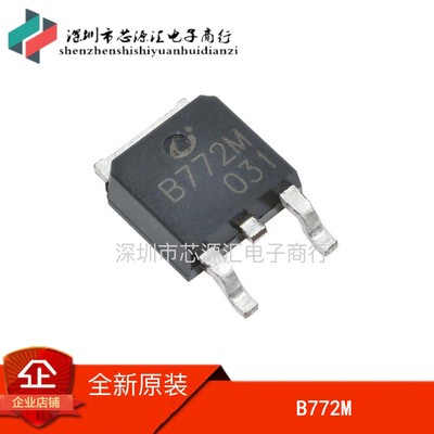 原装正品 B772M TO-252-2 PNP晶体管 -30V/3A 贴片三极管