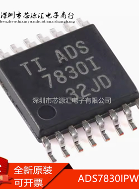 正品ADS7830IPWR TSSOP-16 具有I2C接口的8位 8通道采样A/D转换器