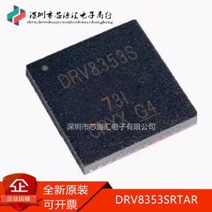 原装正品 DRV8353SRTAR WQFN-40 贴片 SRTA SRTAT 电机控制器芯片