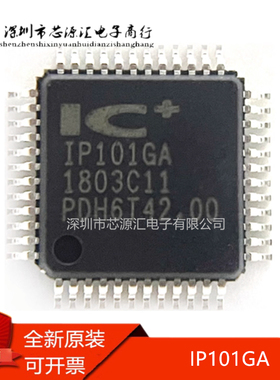 真正全新 IP101GA IP101 封装LQFP-48 快速以太网收发器IC芯片