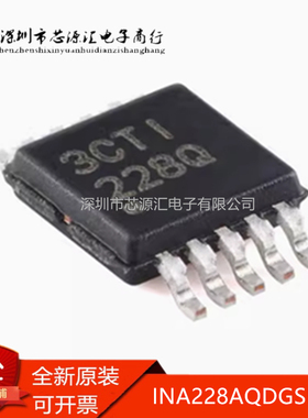 正品INA228AQDGSRQ1 VSSOP-10 符合AEC-Q100 电流/电压充电监控器