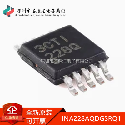 正品INA228AQDGSRQ1VSSOP-10
