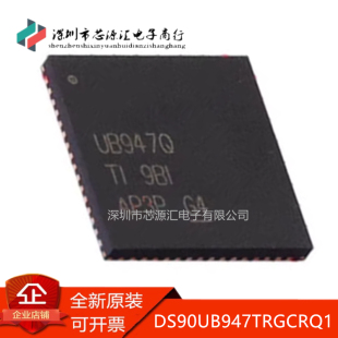 真正全新 DS90UB947TRGCRQ1 丝印UB947Q 贴片 QFN-64 串行器 芯片