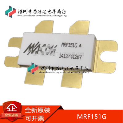 真正全新MRF151GMRF151