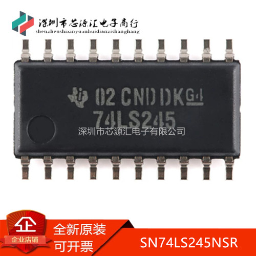 真正全新SN74LS245NSR74LS245