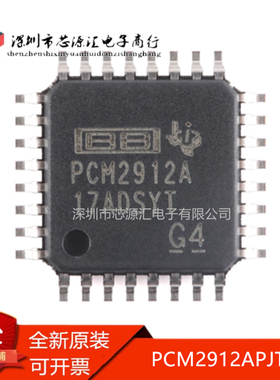 真正全新 PCM2912APJTR PCM2912A 音频编解码器IC TQFP-32 可直拍