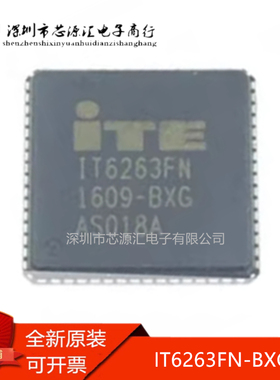 真正正品 IT6263 IT6263FN IT6263FN-BXG 液晶芯片IC 现货 可直拍