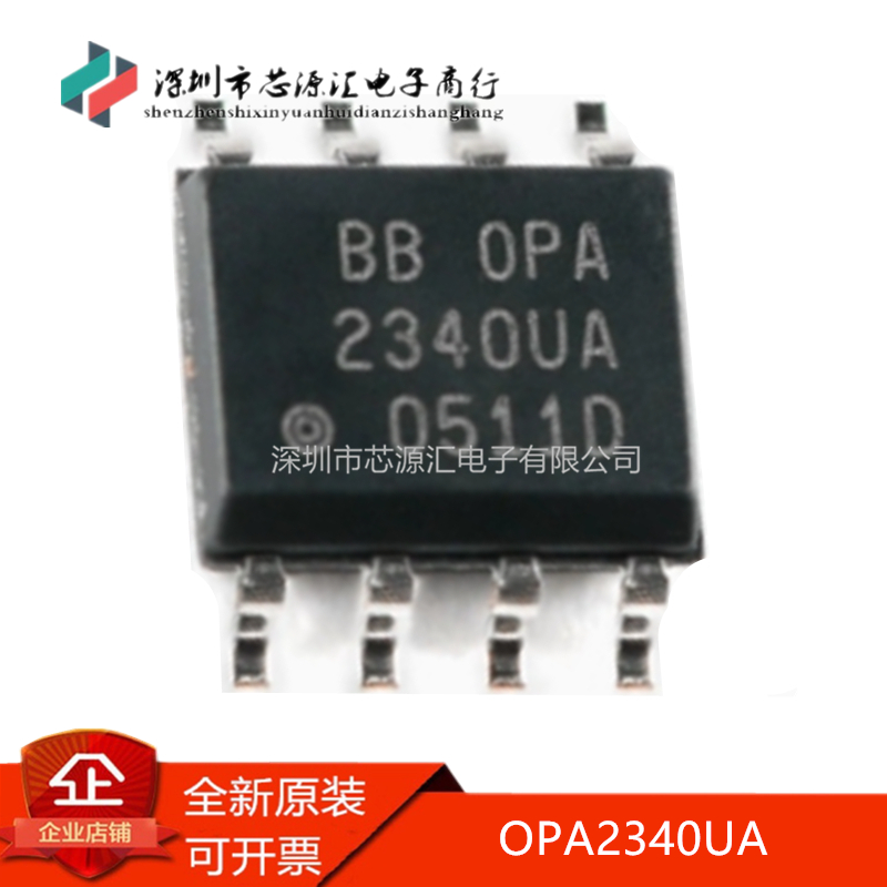 真正正品OPA2340UA/2K52340UA