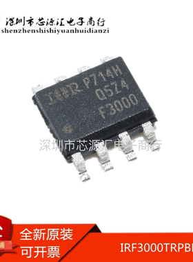 全新原装 IRF3000TRPBF AUIRF3000 场效应 热卖 SOP-8 正品
