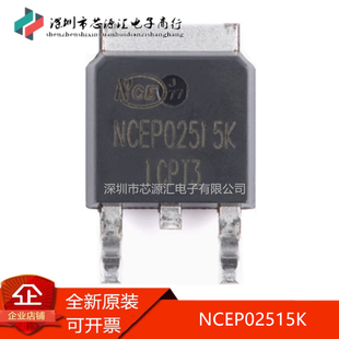 真正正品NCEP02515K TO-252-2 N沟道 250V 15A功率MOSFET场效应管