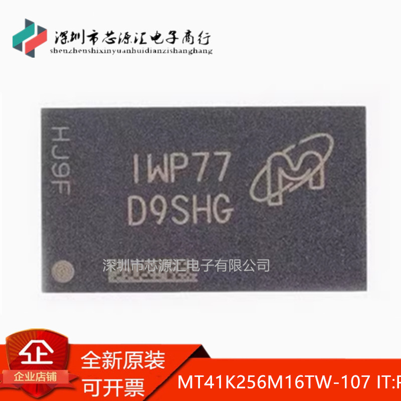 正品MT41K256M16TW-107ITP