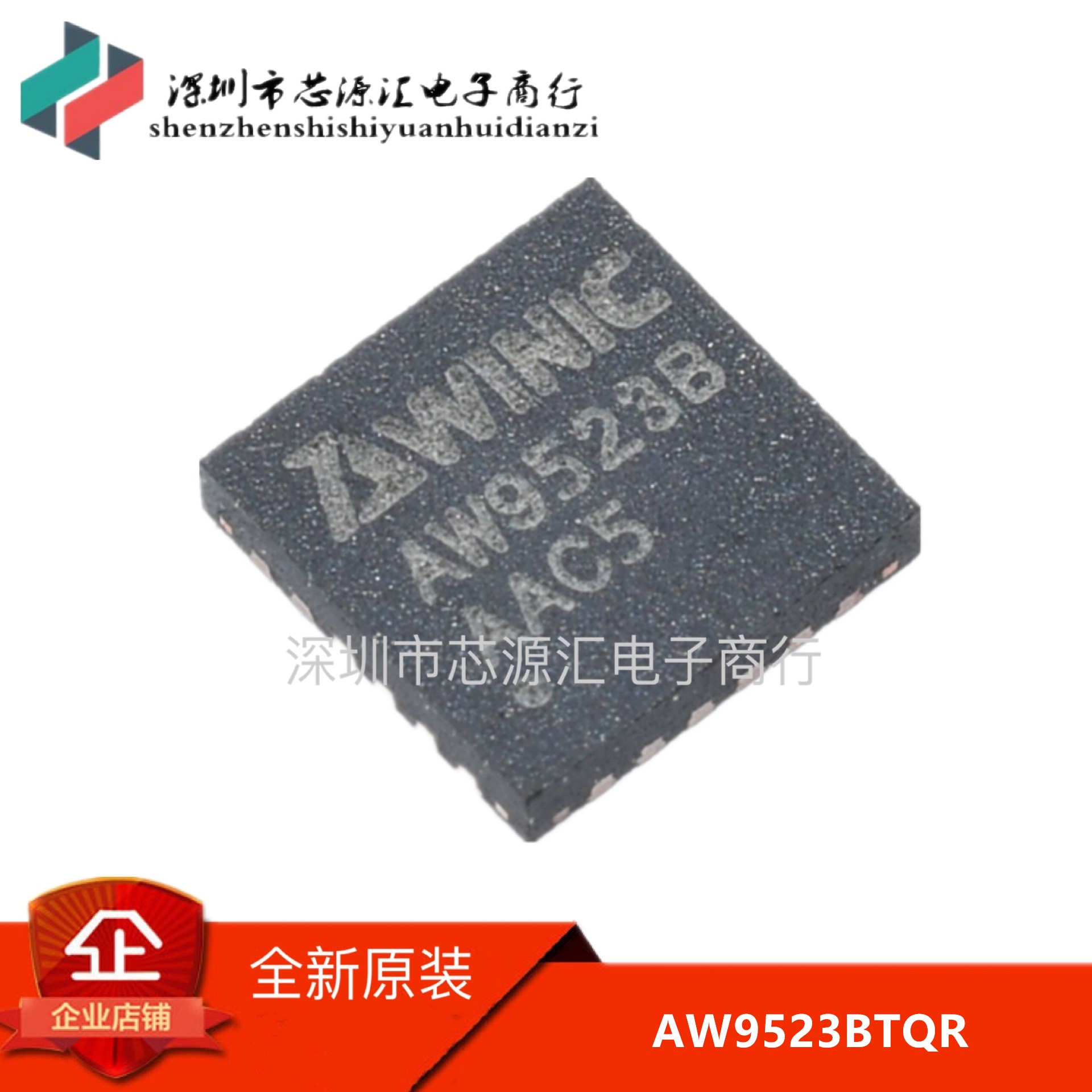 原装正品 AW9523BTQR AW9523B 贴片QFN-24 呼吸灯驱动芯片