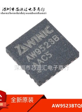 原装正品 AW9523BTQR AW9523B 贴片QFN-24 呼吸灯驱动芯片