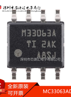 真正正品 TI MC33063ADR 丝印M33063A SOP-8 开关稳压器芯片IC
