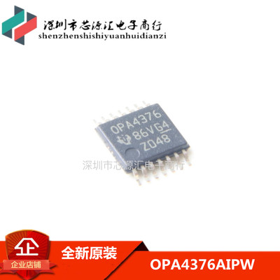 全新原装正品 OPA4376AIPW OPA4376AIPWR 贴片TSSOP 可直拍