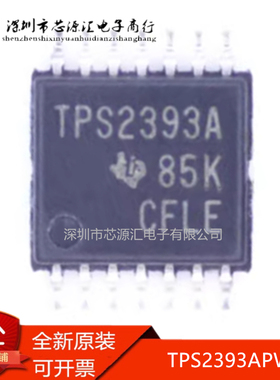 真正正品 TPS2393APWR TPS2393APW TPS2393A TSSOP-14 电源芯片IC