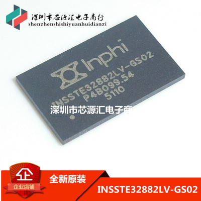 全新原装 INSSTE32882LV-GS02 INSSTE32882LV BGA  现货供应