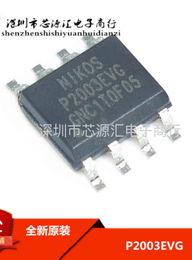 全新原装 P2003EVG P2003EV6 电源管理液晶屏芯片 贴片SOP8  直拍
