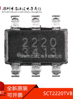 真正全新 SCT2220TVBR 丝印2220 封装SOT23-6 DC-DC电源管理芯片
