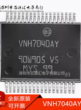 全新原装 VNH7040AY VNH7040AYTR BFSOP-36-Power 电机驱动芯片