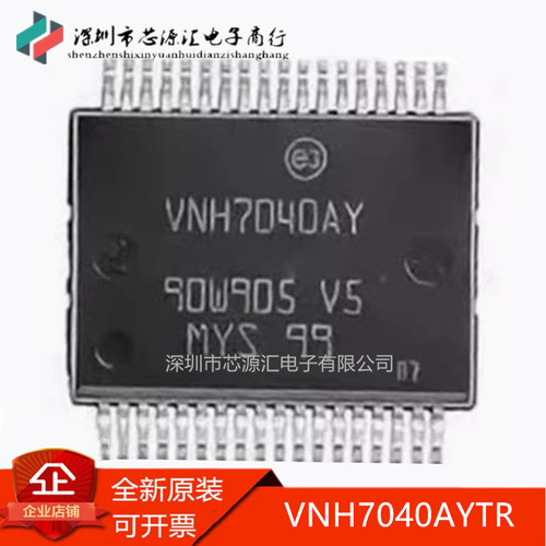 原装VNH7040AYVNH7040AYTR