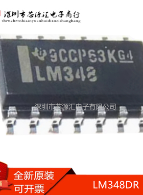 真正正品 LM348DR LM348DT LM348 SOP14贴片 运算放大器芯片 现货