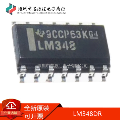 真正正品LM348DRLM348DT