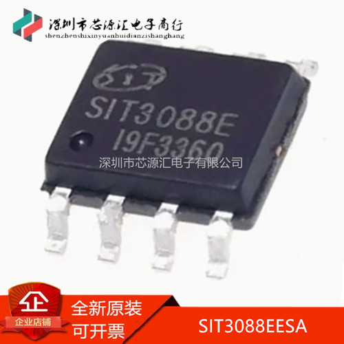 正品SIT3088EESA丝印SIT3088E