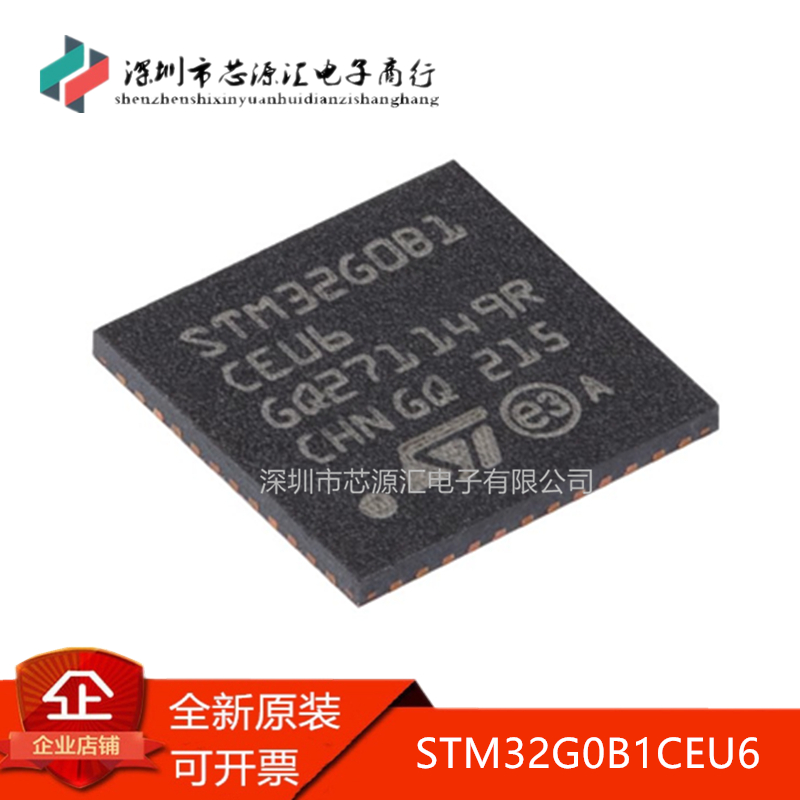正品STM32G0B1CEU6UFQFPN-48