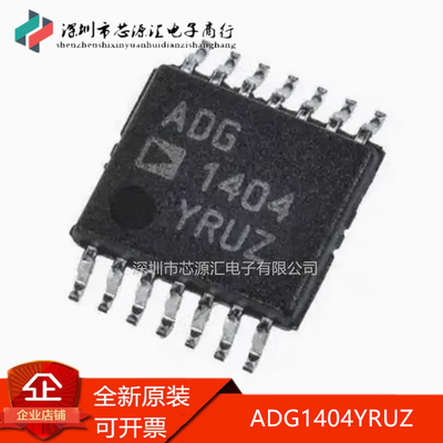 正品ADG1404YRUZADG1404YRU