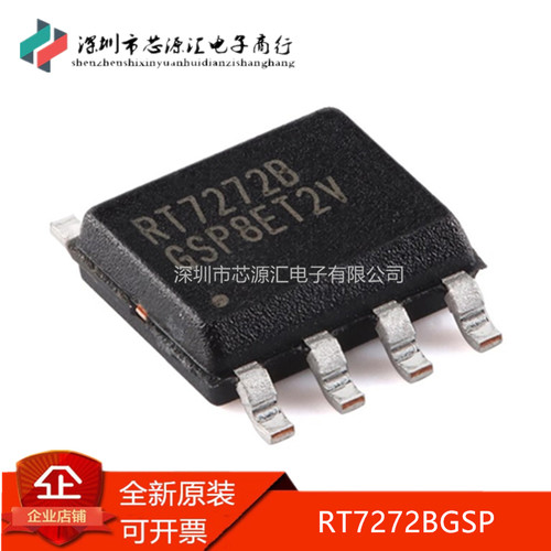 全新 RT7272BGSP SOP-8 3A 36V 500khz同步降压转换器 正品芯片IC - 封面