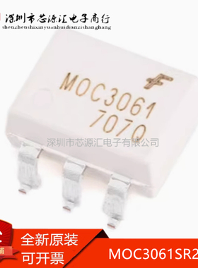 真正全新原装 贴片 MOC3061SR2M SOP-6 光电耦合器芯片IC