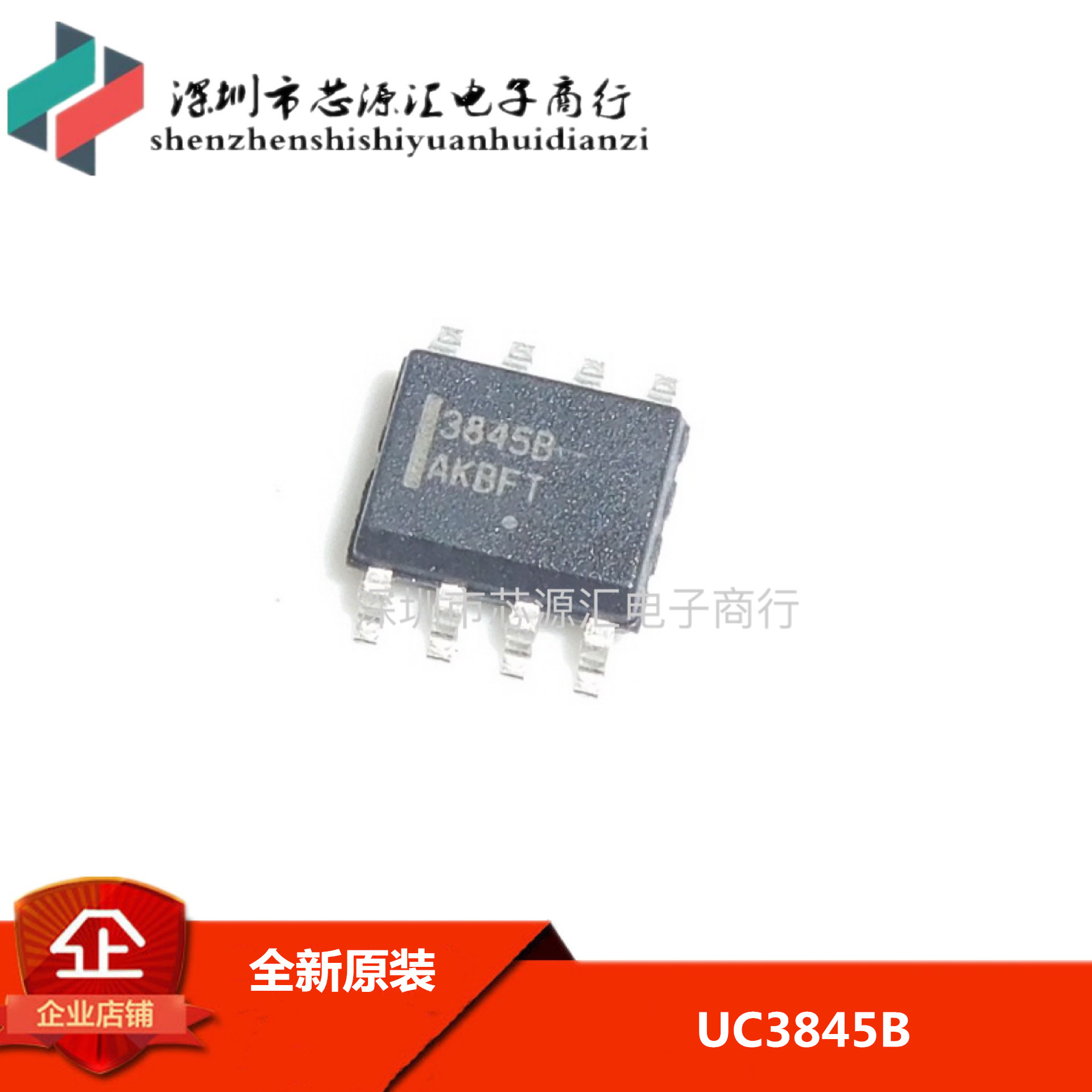 贴片 UC3845BD1R2G UC3845B SOP-8电流模式控制器芯片-封面