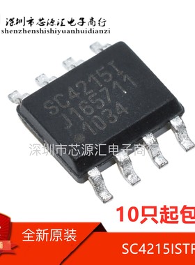 原装正品 SC4215ISTRT SOP8 丝印SC4215I 线性IC 稳压器 可直拍